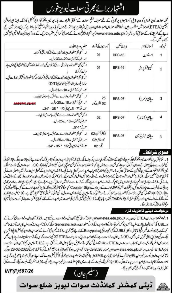 Swat Levies Force Jobs 2026 Official Advertisement