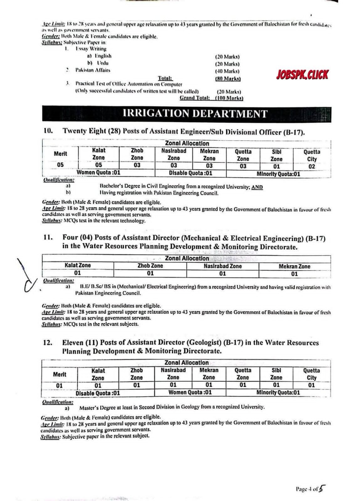 BPSC Jobs 2026 Advertisement No.03/2026