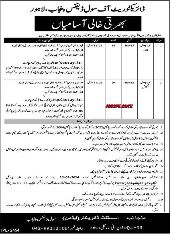 Civil Defense Punjab Jobs 2026 | 74+ Vacancies Announced | Apply Online| 1 Civil Defense Punjab Jobs 2026 Official Advertisement