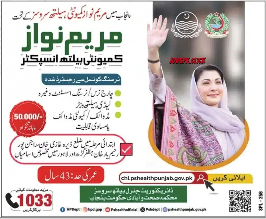 Community Health Inspector Jobs 2026 Official Advertisement