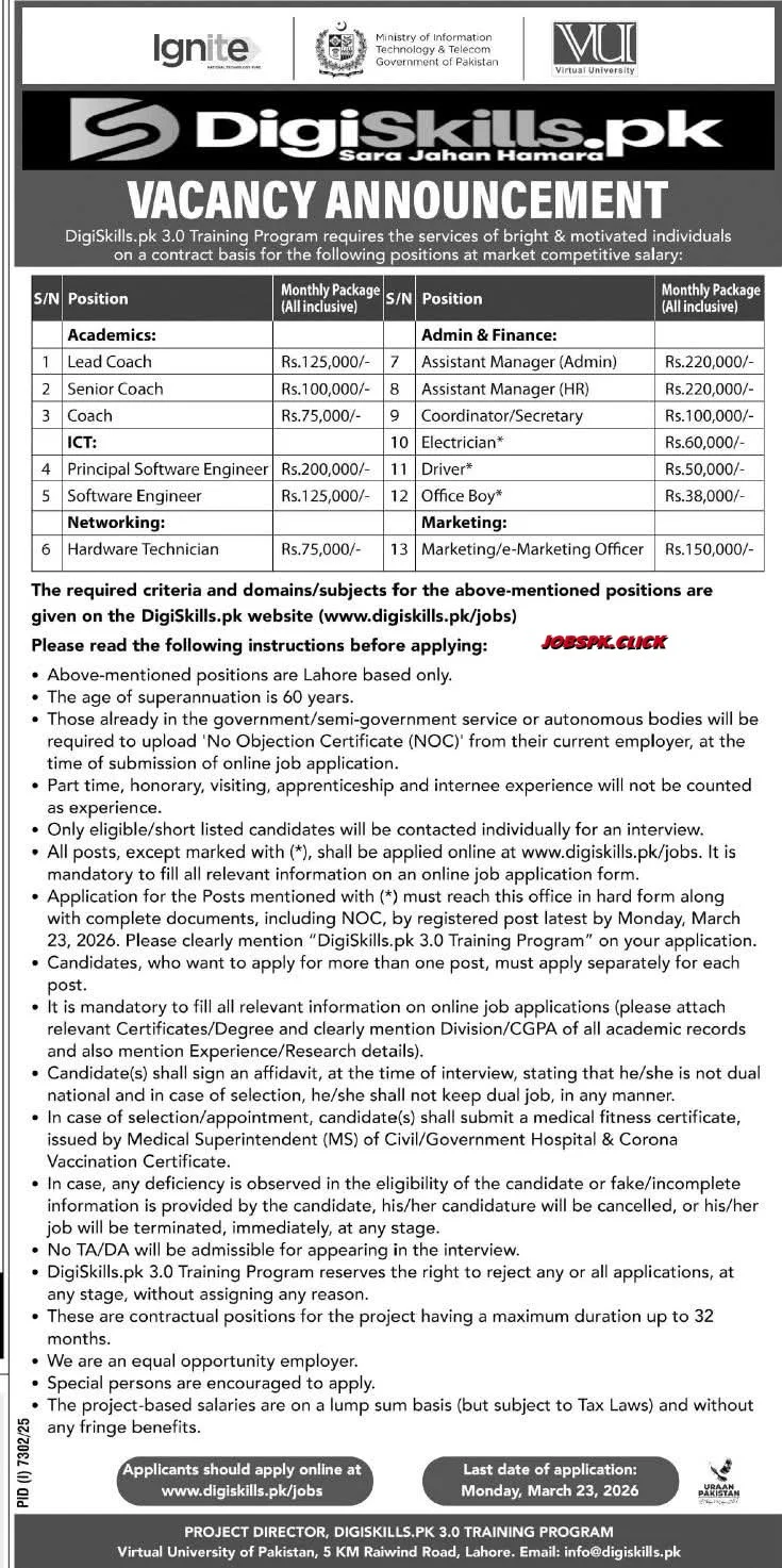 DigiSkills Jobs March 2026 | Apply Online – Software Engineers, Coaches & HR Managers Urgently Required 1 DigiSkills Jobs March 2026 Official Advertisement