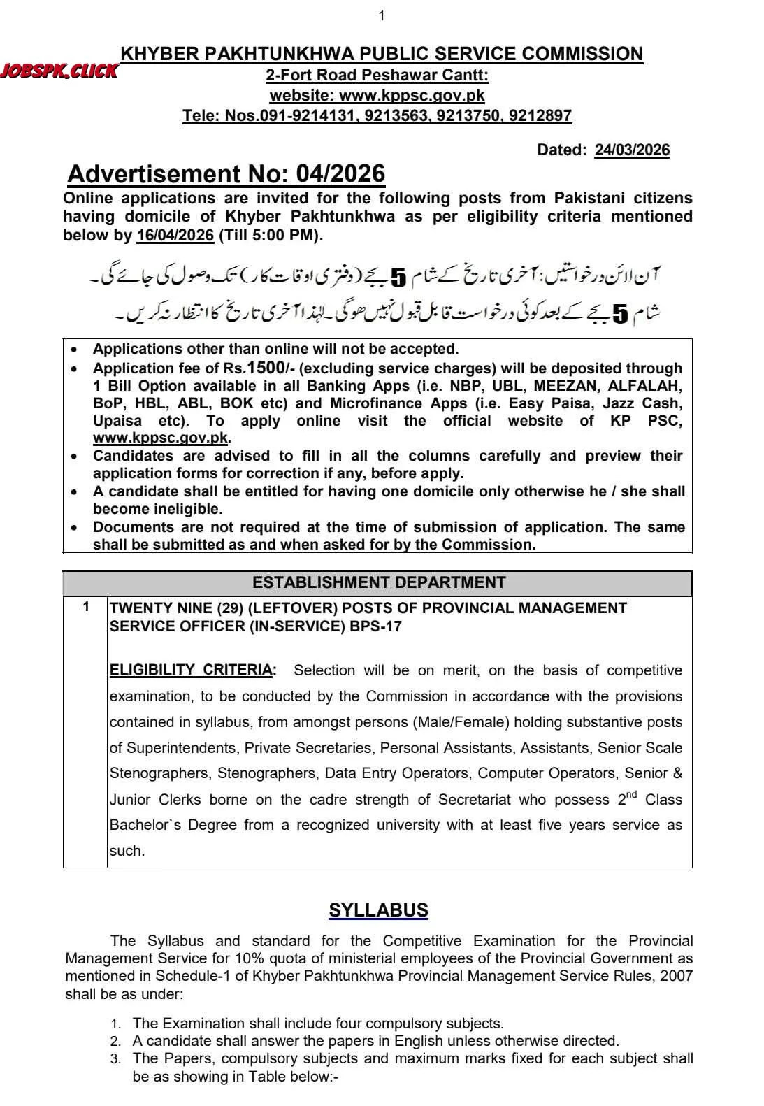 KPPSC PMS Jobs 2026 Advertisement No. 04/2026