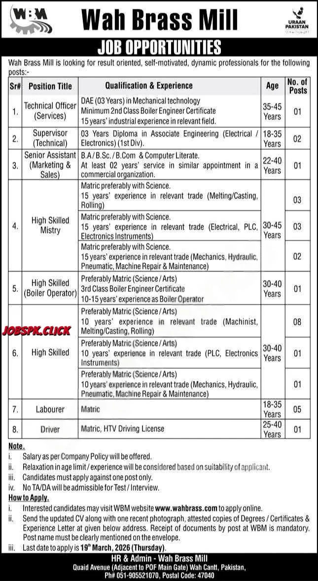Wah Brass Mill March Jobs 2026 | 25+ Vacancies | Technical, Skilled & Management Posts — Apply Online 1 Wah Brass Mill March Jobs 2026 Official Advertisement