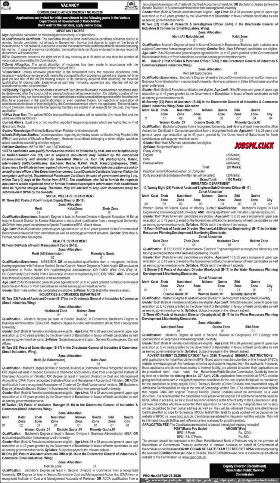 BPSC Jobs 2026 Advertisement No.03/2026