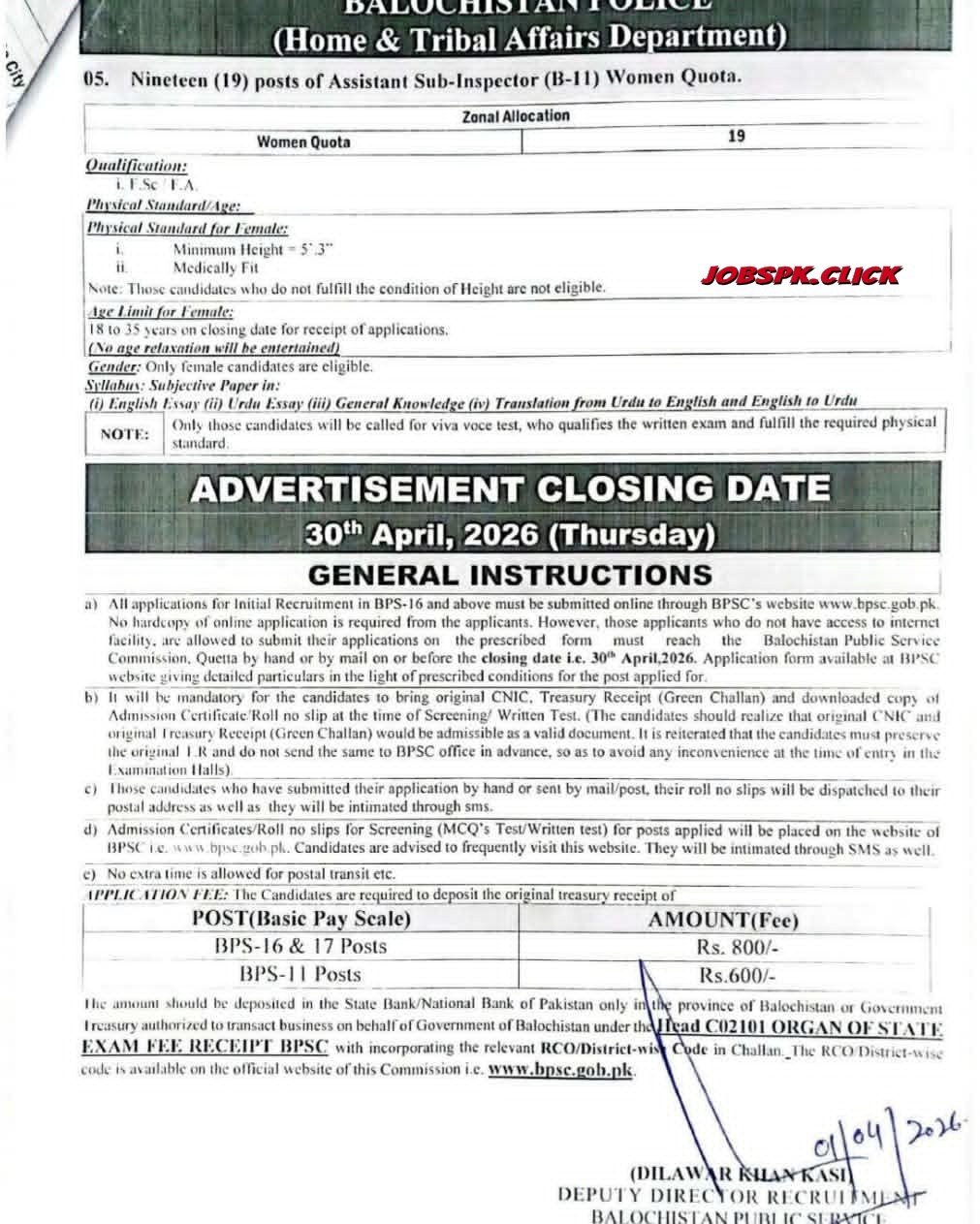 BPSC Jobs 2026 Advertisement No.04/2026