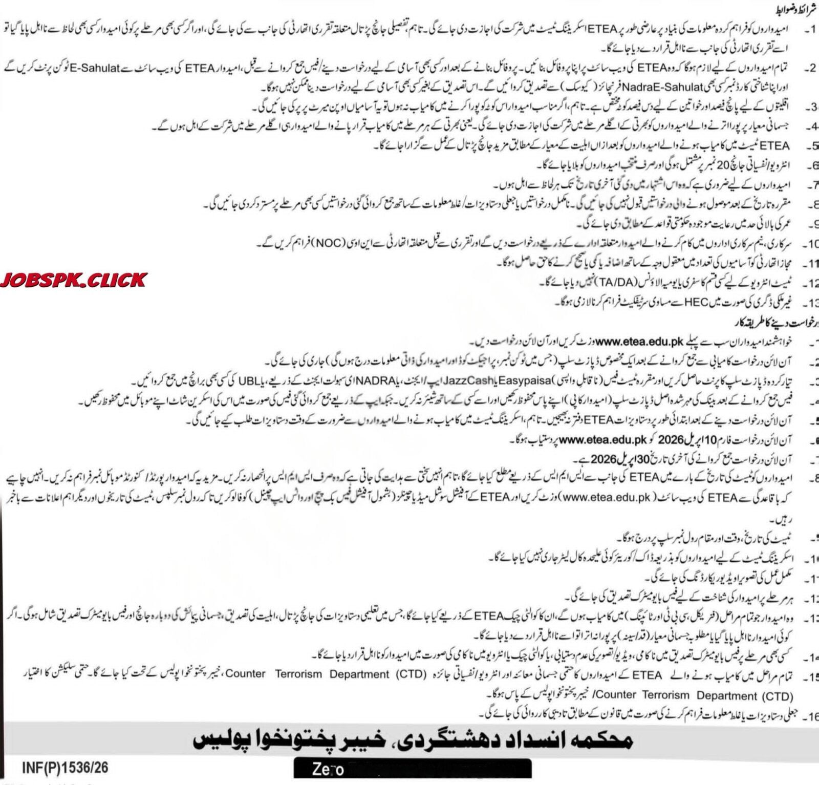 CTD KPK April Jobs 2026 Apply Online | 638 Field Operator BPS-11 Vacancies Announced 2 CTD KPK April Jobs 2026 Official Advertisement