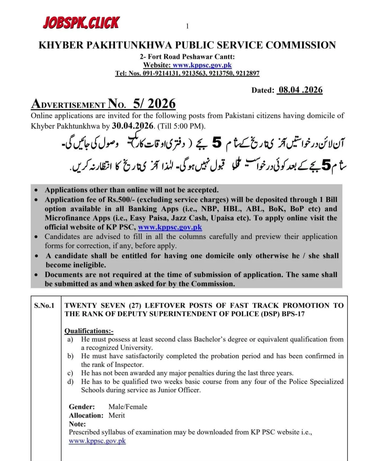 KPPSC Jobs 2026 Advertisement No. 5/2026